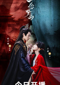 Yi Nian Meng Li poster
