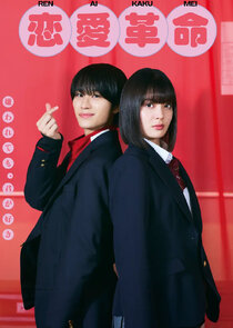 Renai Kakumei poster