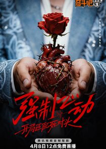 Love or Die poster