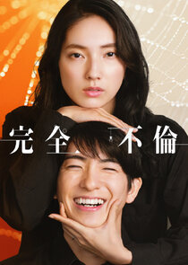 Perfect Adultery poster