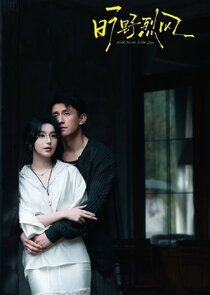 Wild Wind, Wild Love poster