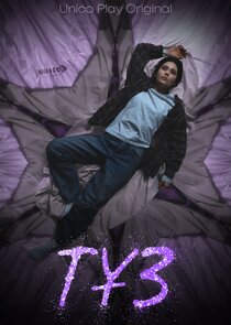 Тұз poster