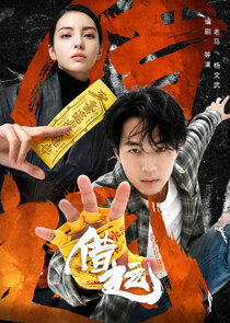 Stolen Luck poster