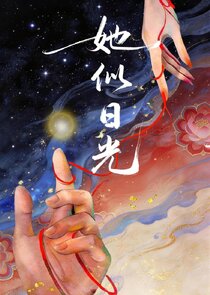 Ta Si Ri Guang poster