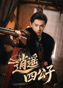 The Reborn Young Lord poster