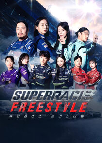 Superrace Freestyle poster