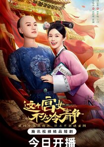 This Palace Maid Isn't Very Calm poster