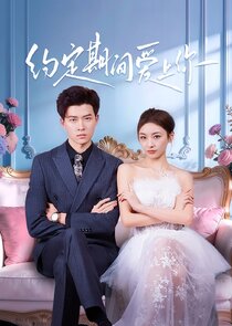 Yue Ding Qi Jian Ai Shang Ni poster