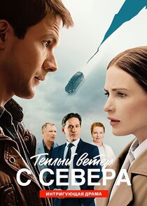 Тёплый ветер с севера poster