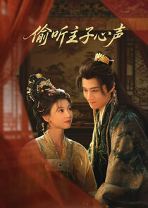 Tou Ting Zhu Zi Xin Sheng poster
