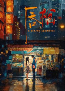 Between Love and Sin poster