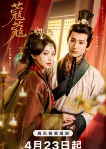 Entwined Secrets poster