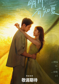 Love Song in Summer poster