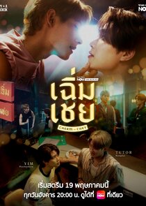 Cherm Chey poster