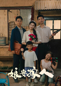 Niang Yao Jia Ren poster