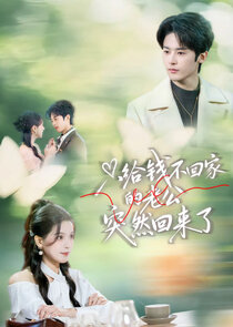 Zhi Gei Qian Bu Hui Jia De Lao Gong Tu Ran Hui Lai Le poster