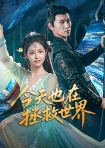 Another Day Saving the World poster