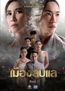 Laplae The Hidden Town poster