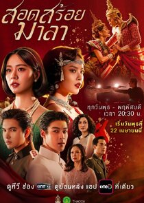 The Bangkok Red Opera poster
