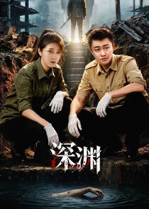 Crimes of the Abyss poster