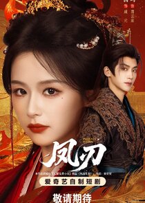 Phoenix Rising poster