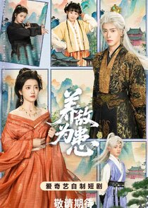 Yang Di Wei Huan poster