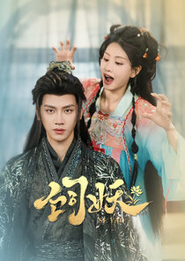 Si Yao poster
