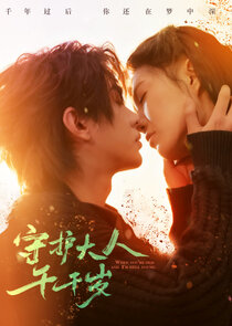 When You're Old and I'm Still Young poster
