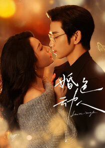 Wedding Allure poster