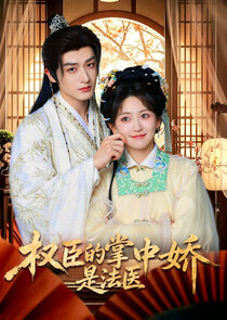 Quan Chen De Zhang Zhong Jiao Shi Fa Yi poster