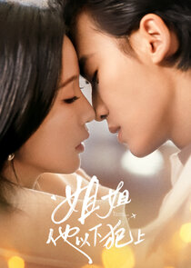 The Sister He Rises Against poster