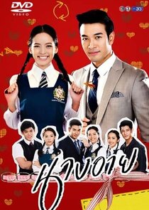 Miss Shy poster