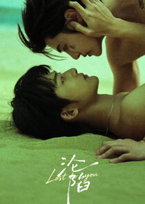 Lost To You poster