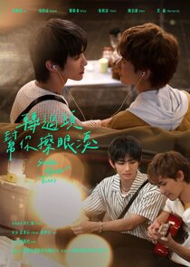 Smile After Tears poster