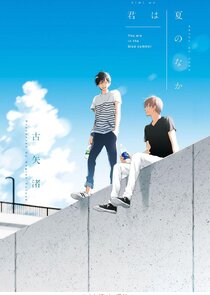 My Summer of You poster