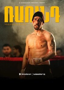 Round poster