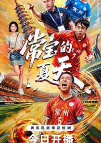 Changzhou Never Quits poster