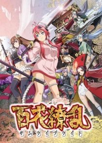 Hyakka Ryouran: Samurai Girls poster
