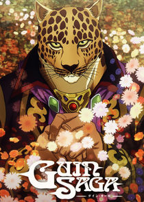 Guin Saga poster