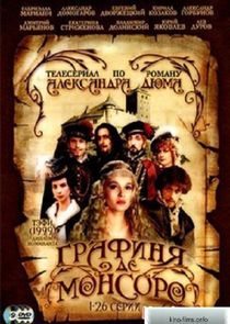 Графиня де Монсоро poster