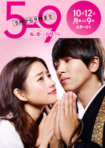 5-ji kara 9-ji Made: Watashi ni Koi Shita Ikemen Sugiru Obousan poster