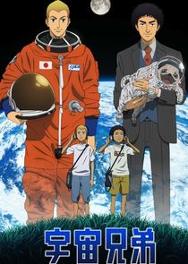 Uchuu Kyoudai poster