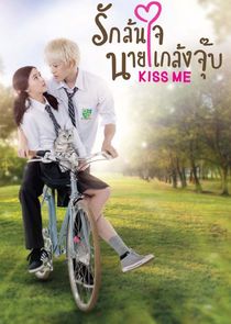 Kiss Me poster